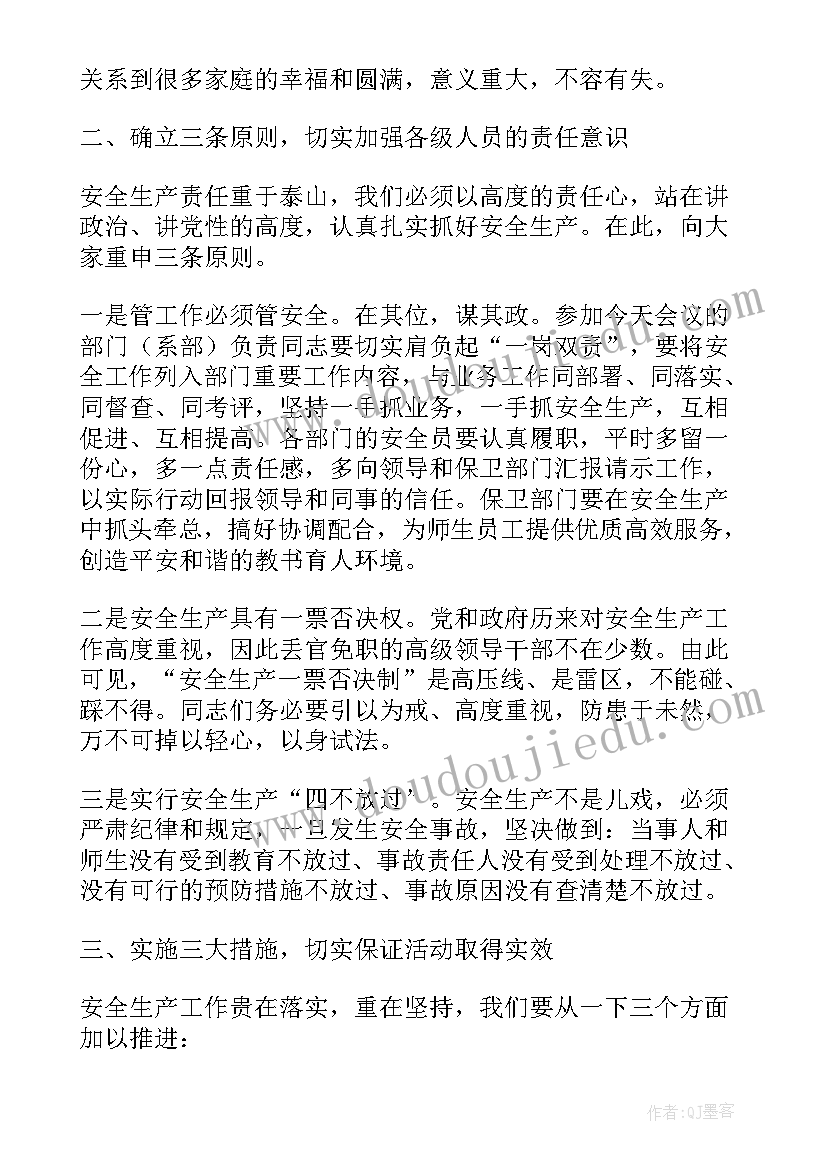 煤矿安全生产月启动仪式发言稿(优秀5篇)