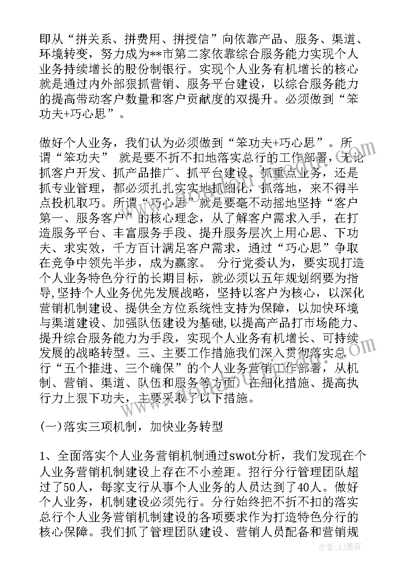 2023年银行员工心得体会感悟报告(大全5篇)