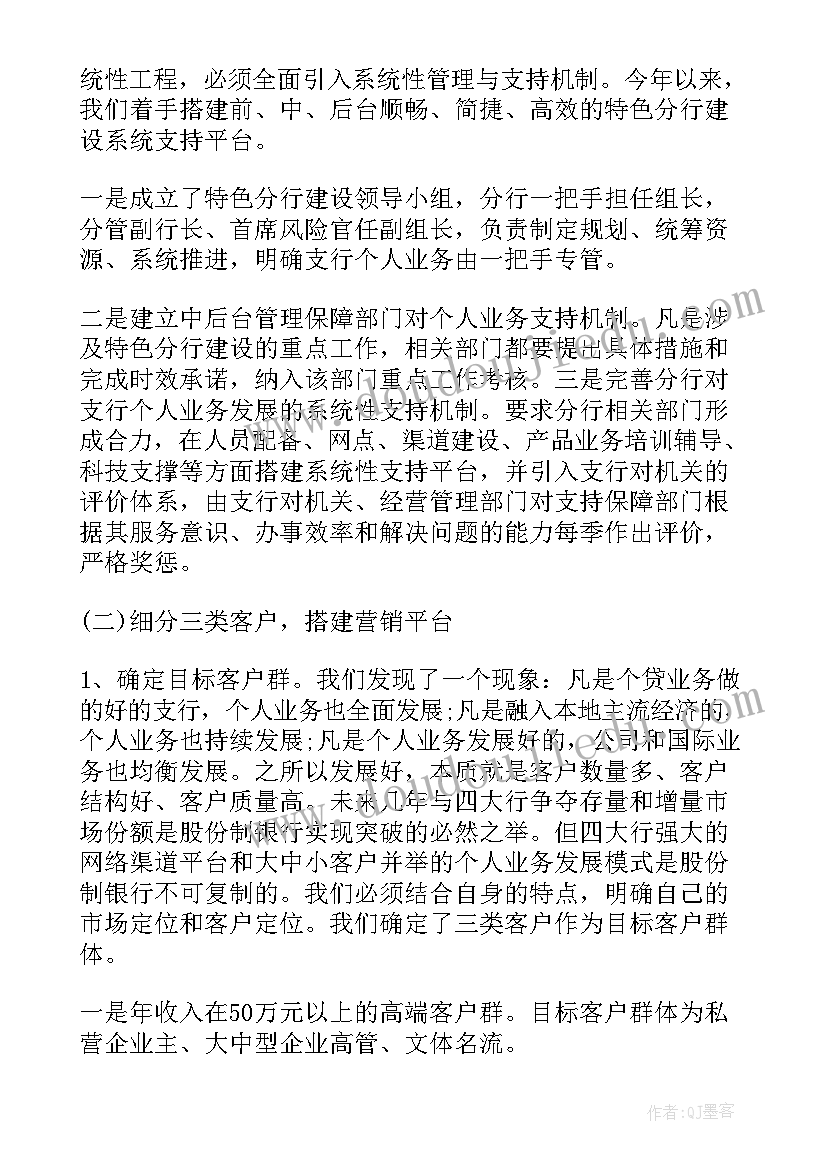 2023年银行员工心得体会感悟报告(大全5篇)