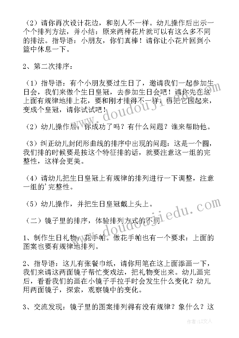 2023年幼儿园中班手工教案反思(精选5篇)