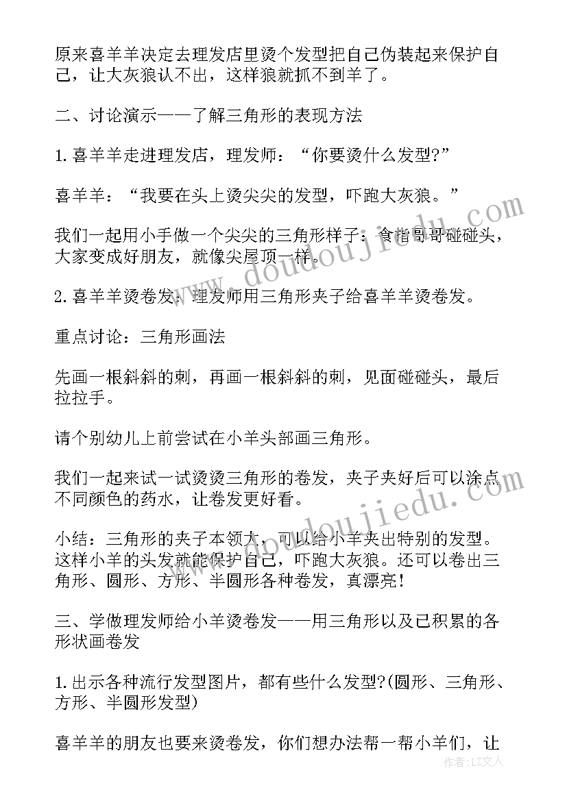 2023年幼儿园中班手工教案反思(精选5篇)