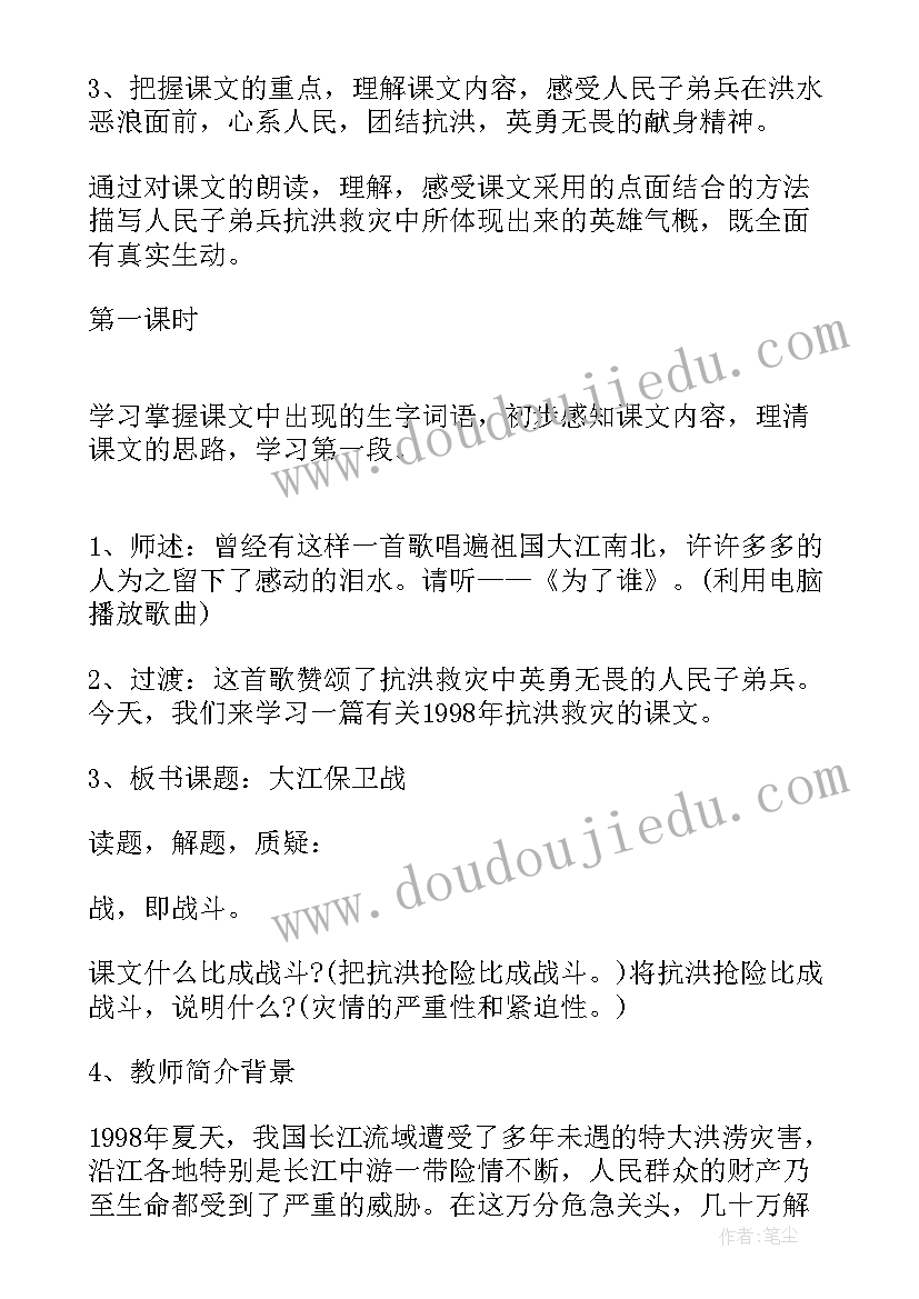 2023年小学五年级语文单元整体作业设计 小学五年级语文教案(通用8篇)