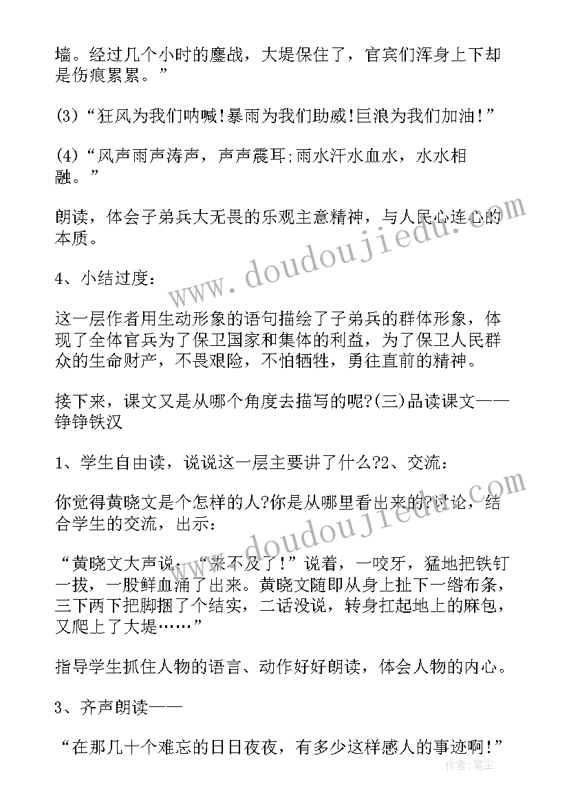 2023年小学五年级语文单元整体作业设计 小学五年级语文教案(通用8篇)