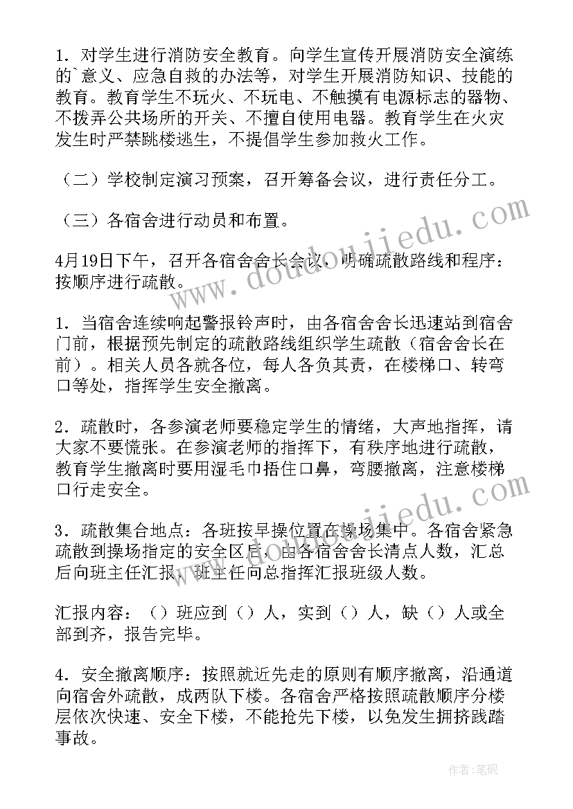 2023年敬老院消防演练和应急疏散总结 消防安全演练方案(通用9篇)