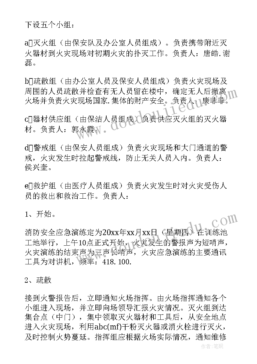 2023年敬老院消防演练和应急疏散总结 消防安全演练方案(通用9篇)