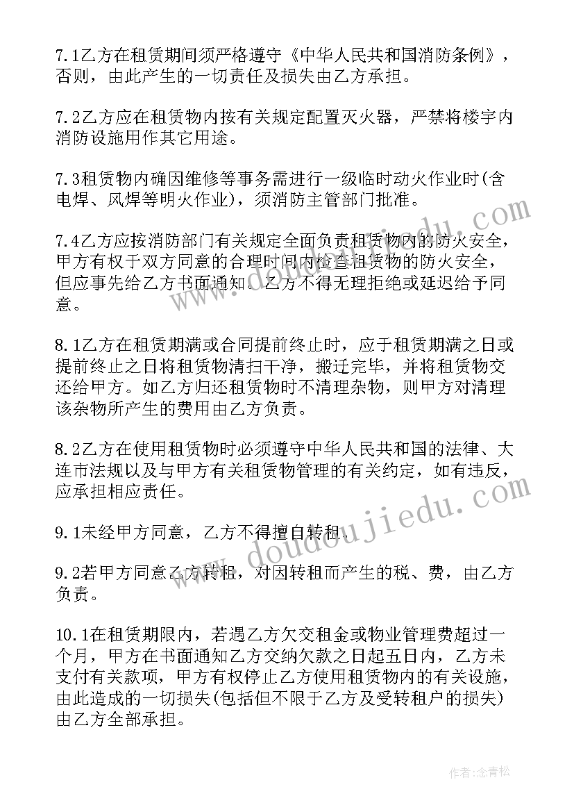 厂房场地租赁合同协议书 场地厂房租赁合同(精选6篇)