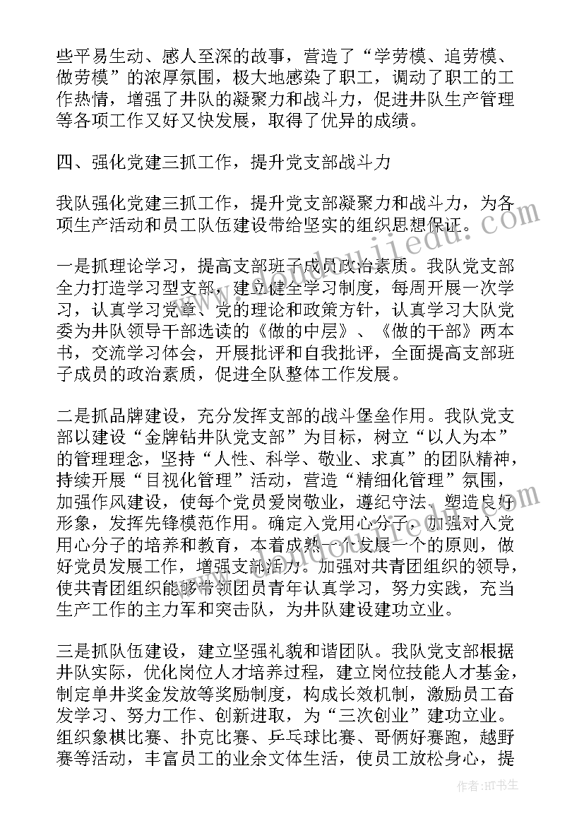 普通员工终工作总结(大全5篇)