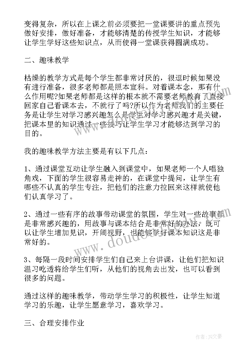 2023年部编版小学语文四年级第一单元教学计划(大全6篇)