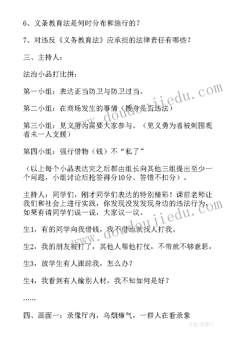 最新二年级母亲节班会教案(优质5篇)