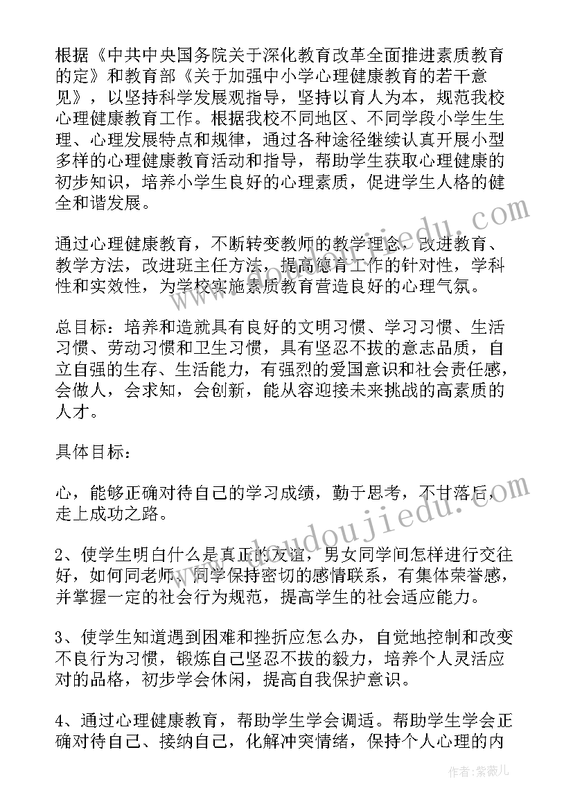 最新二年级母亲节班会教案(优质5篇)