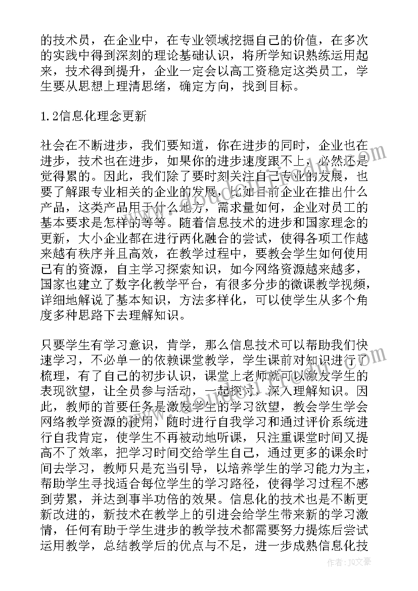 2023年教学情况小结 课堂教学情况论文课堂教学情况论文(实用9篇)