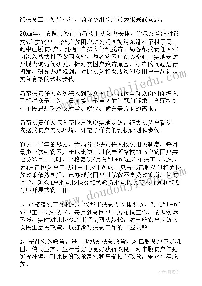 最新公安信访上半年工作总结(模板6篇)