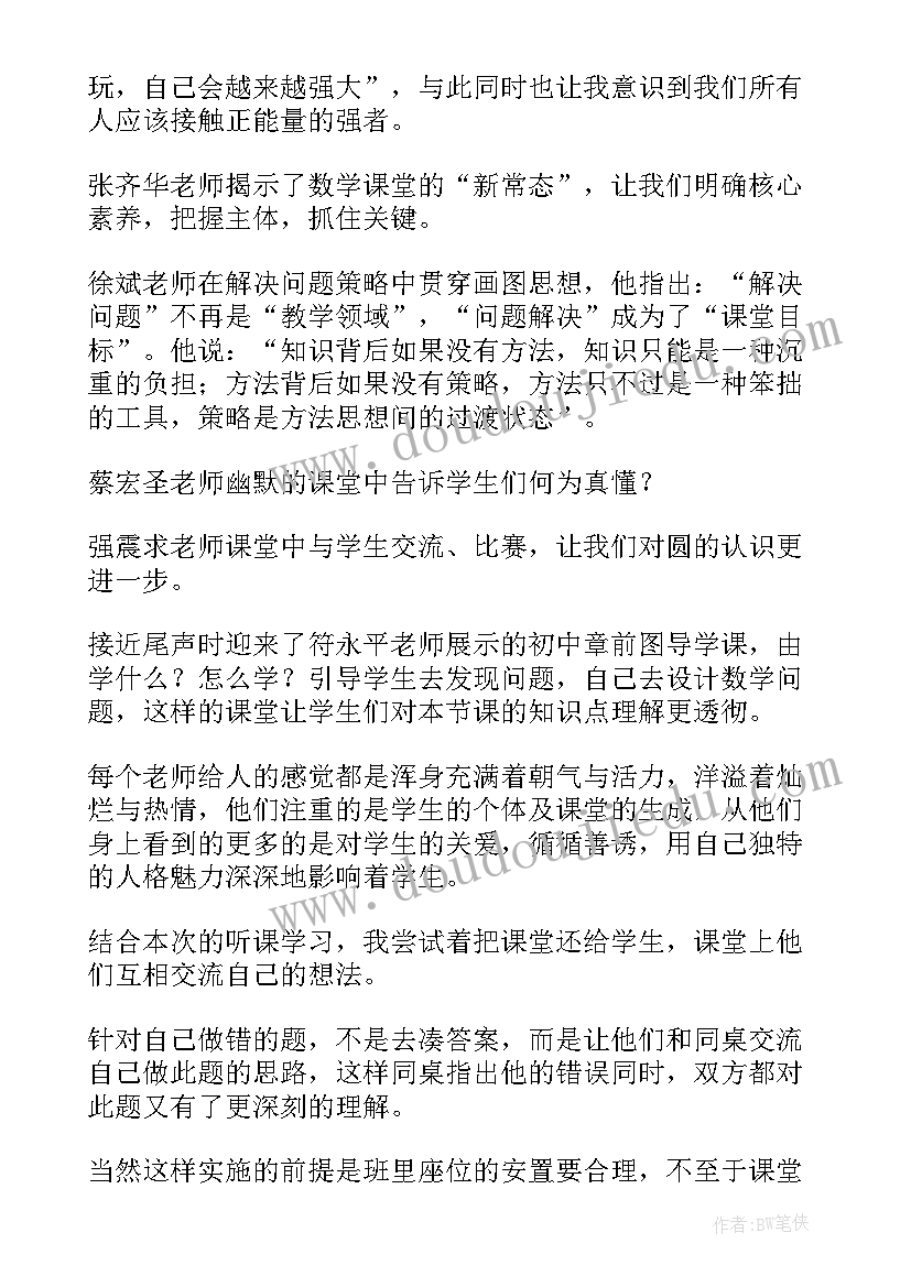 学生手机管理心得体会(优秀5篇)