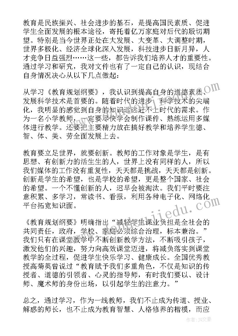 最新建设教育强国的体会和感悟(优质5篇)