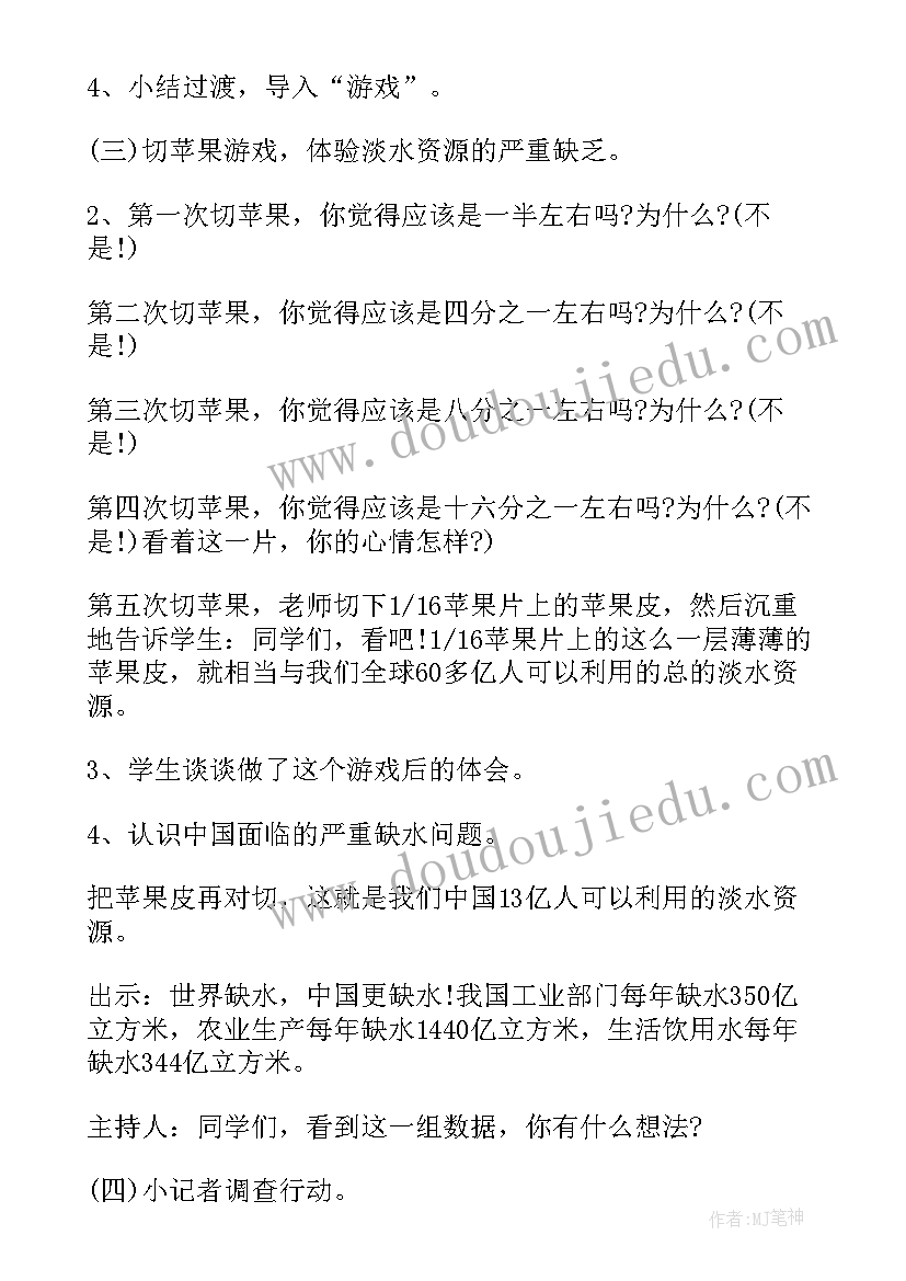 2023年大班世界水日课后反思 大班活动教案世界水日(大全5篇)