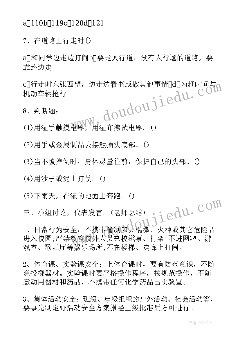 2023年强化安全意识提升安全素养总结汇报 强化安全意识提升安全素养国旗下讲话稿(实用5篇)