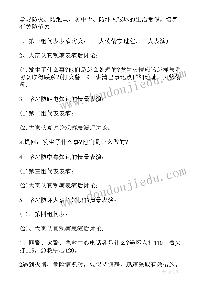 2023年强化安全意识提升安全素养总结汇报 强化安全意识提升安全素养国旗下讲话稿(实用5篇)