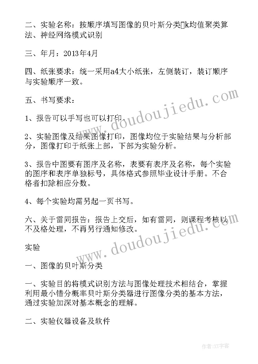 2023年模式识别心得体会(实用5篇)