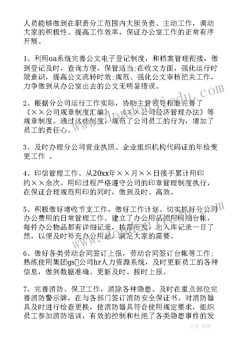 2023年标书工作计划 上半年工作总结及下半年工作计划(大全5篇)