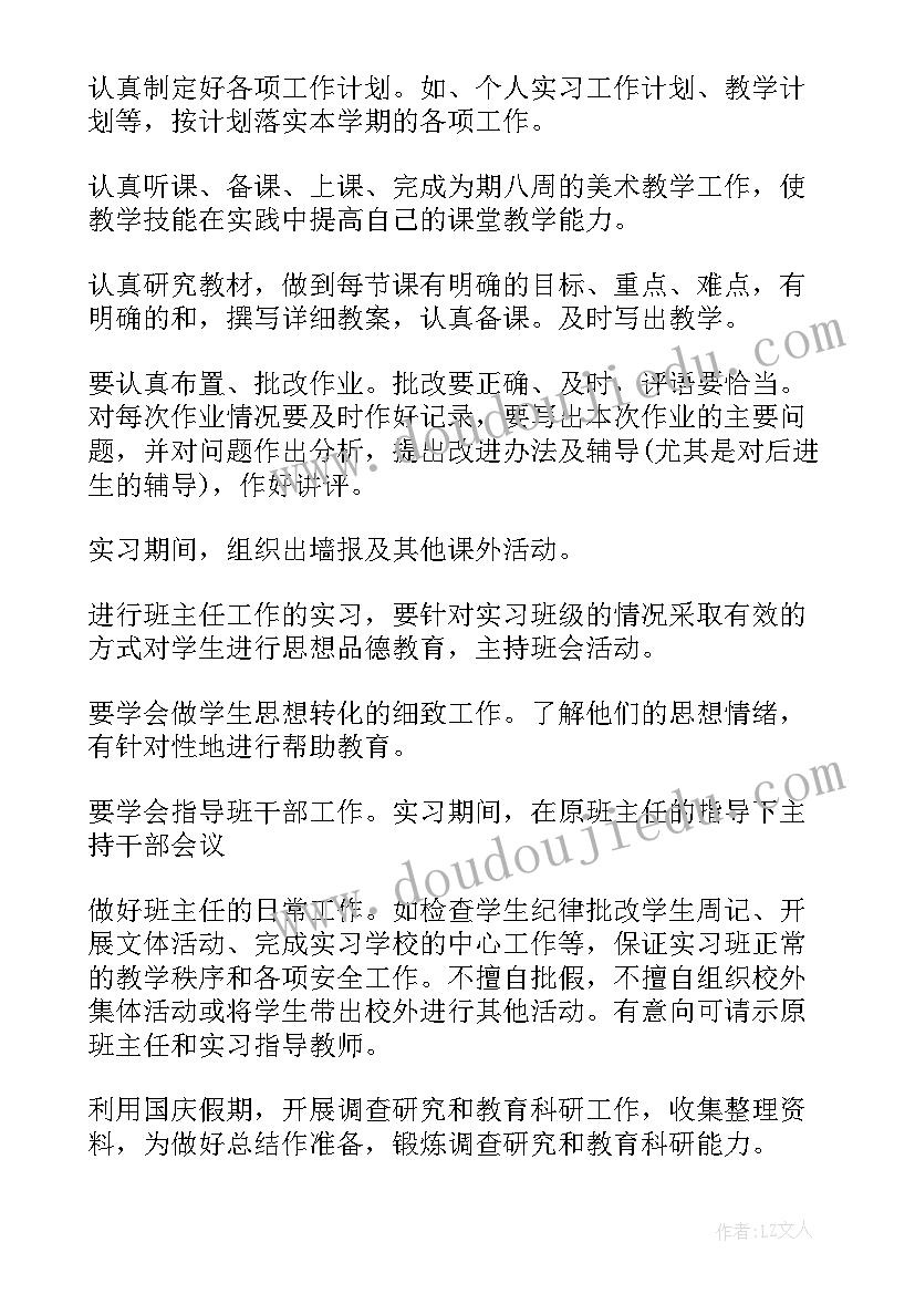 大学生村官工作计划 民族工作的大学生心得体会(精选10篇)