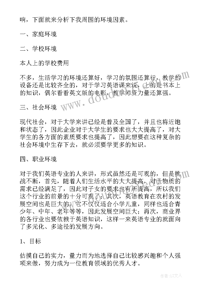 大学生村官工作计划 民族工作的大学生心得体会(精选10篇)