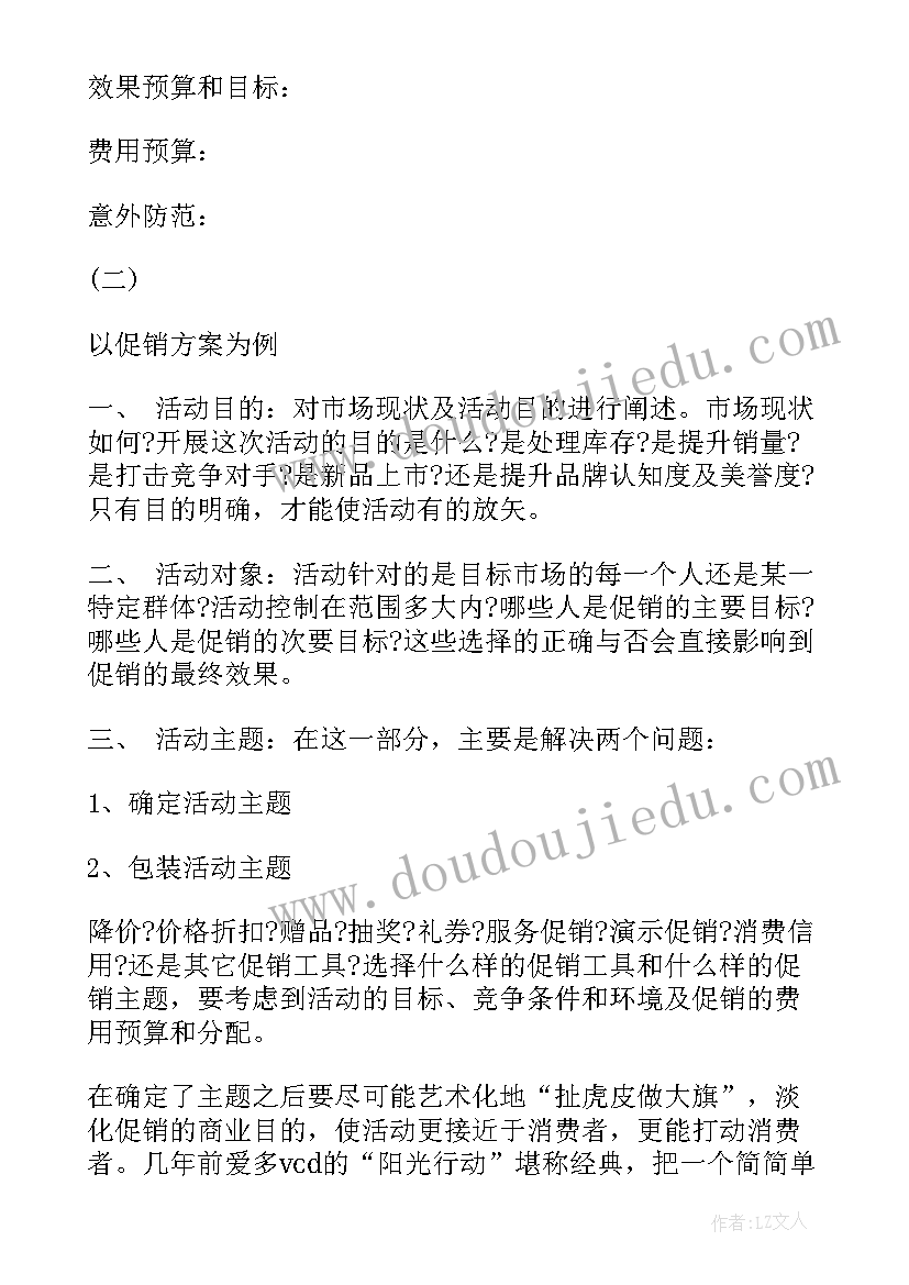 2023年活动报道新闻稿(实用7篇)