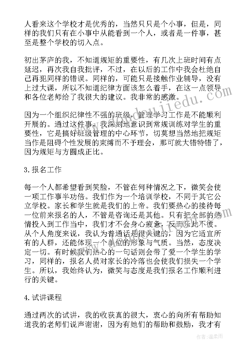 教师年度述职报告个人总结(精选10篇)