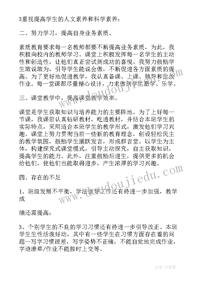 四年级语文总结知识点 小学四年级语文总结(通用9篇)