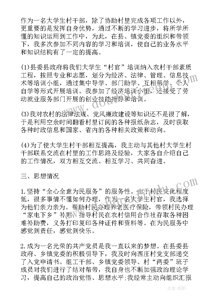 最新大学生述职报告总结 在大学生记者团全团总结大会上的述职报告(优秀5篇)