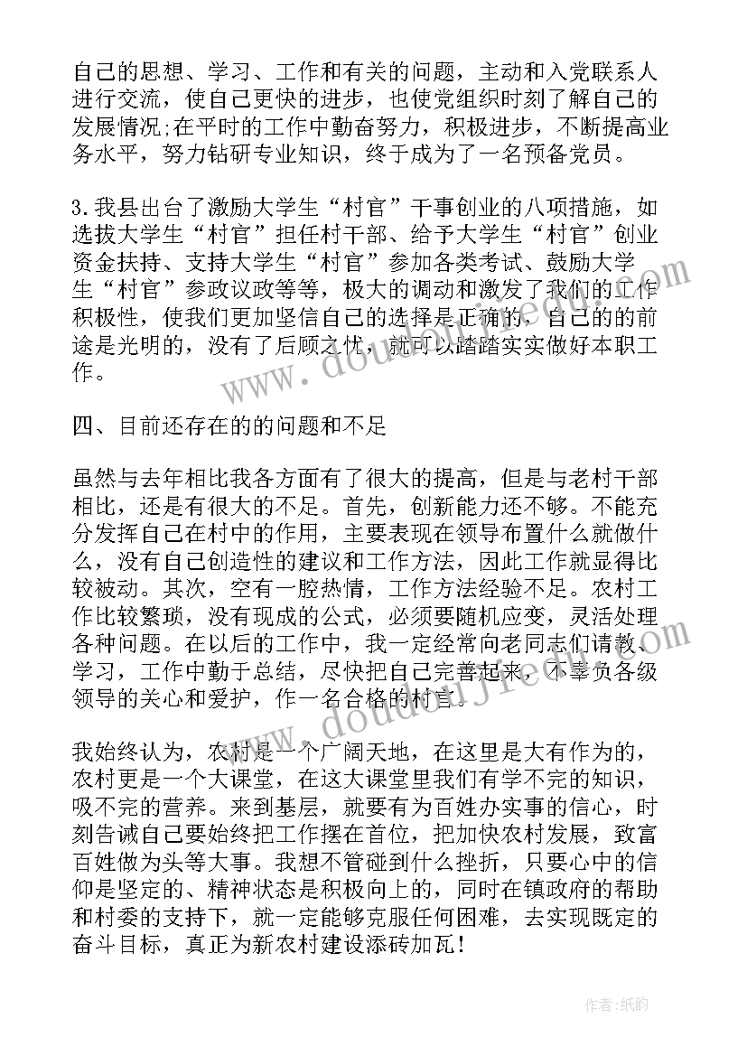 最新大学生述职报告总结 在大学生记者团全团总结大会上的述职报告(优秀5篇)