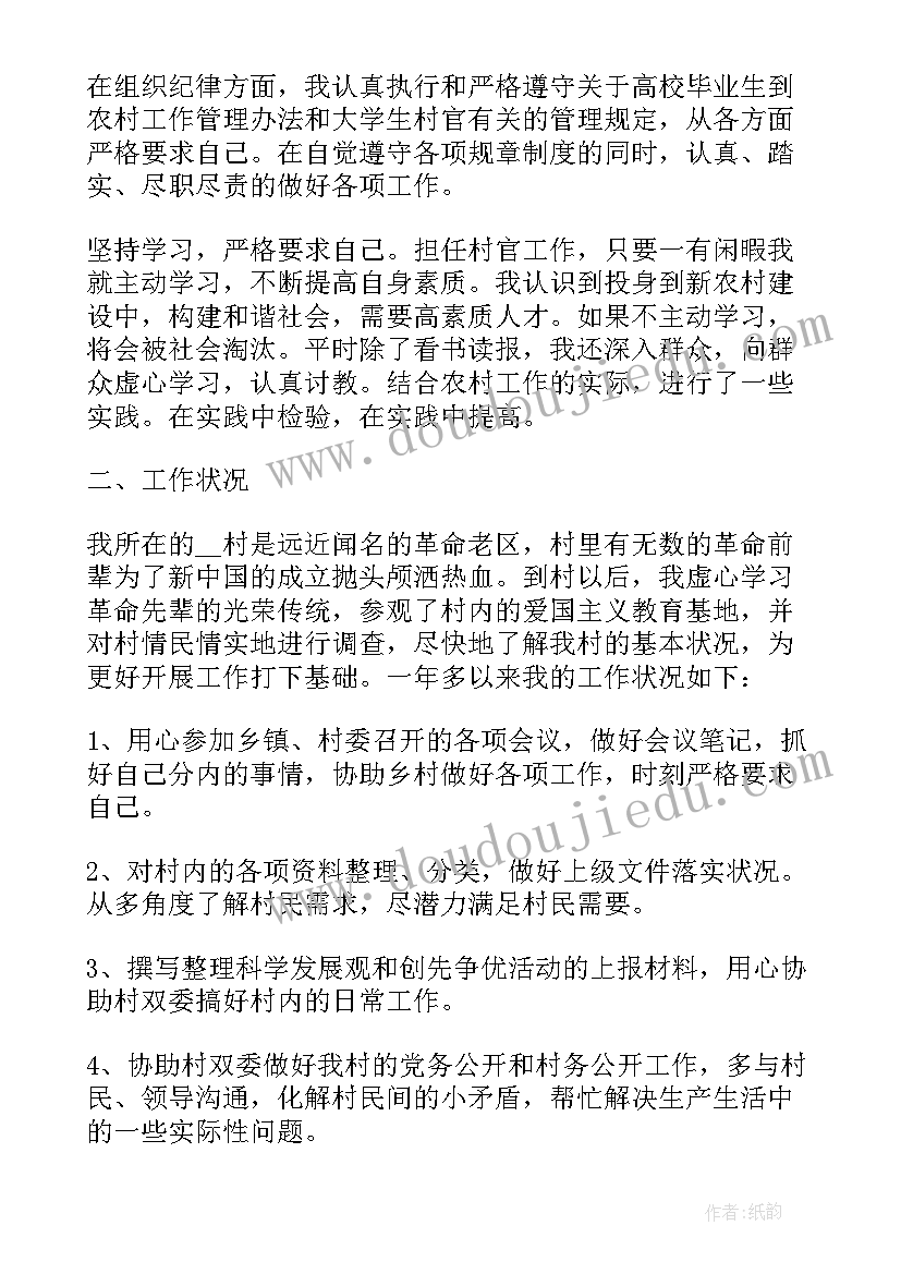 最新大学生述职报告总结 在大学生记者团全团总结大会上的述职报告(优秀5篇)