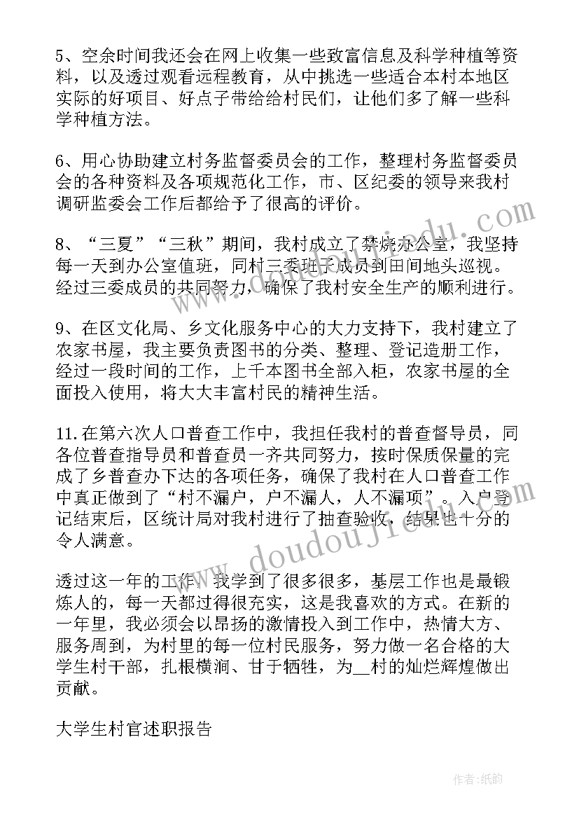 最新大学生述职报告总结 在大学生记者团全团总结大会上的述职报告(优秀5篇)