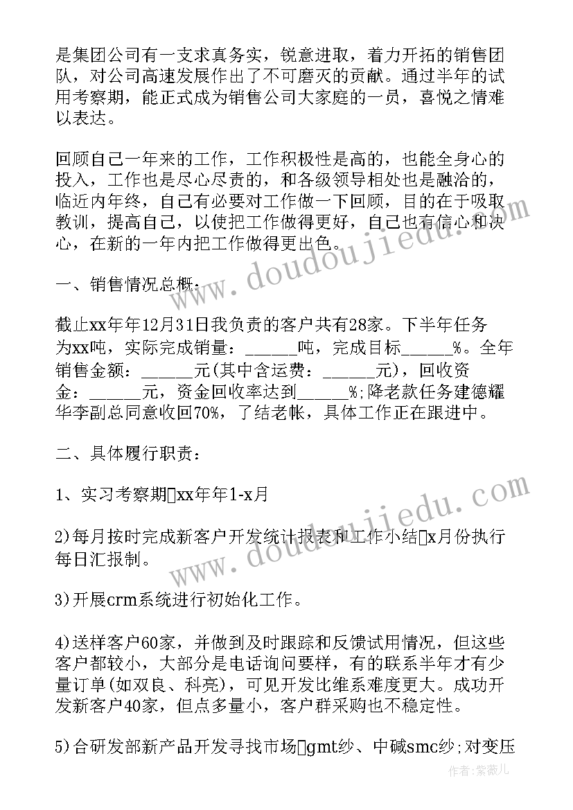 销售经理周报 销售经理工作总结和工作计划(汇总5篇)