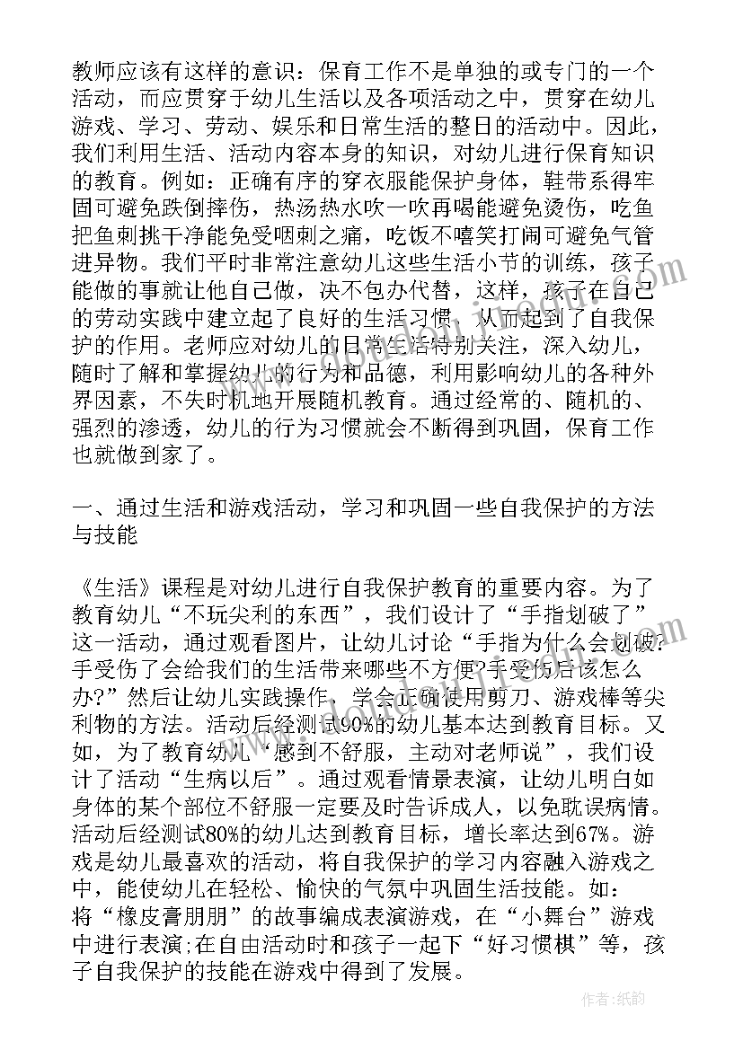 小班个人工作心得体会总结(大全5篇)