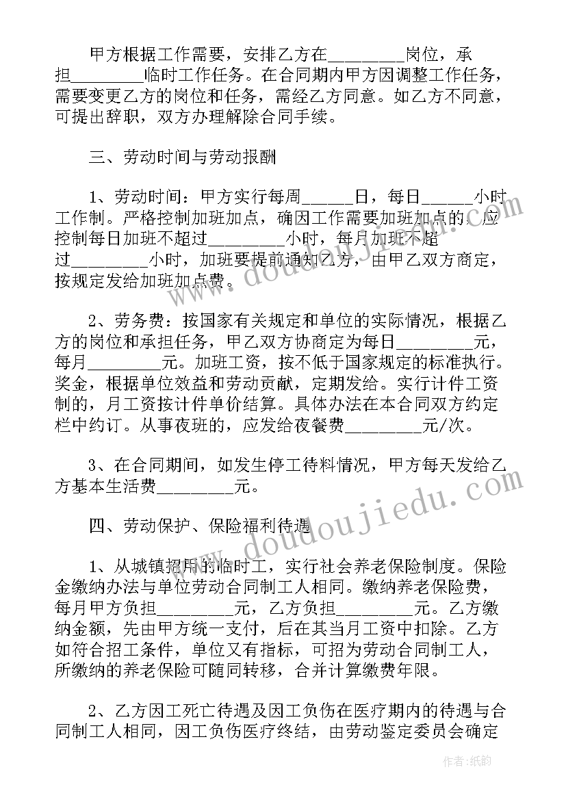 高空作业安全生产承诺书(大全8篇)