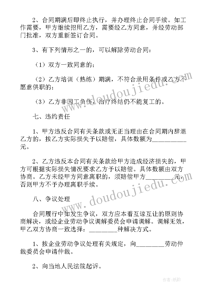 高空作业安全生产承诺书(大全8篇)