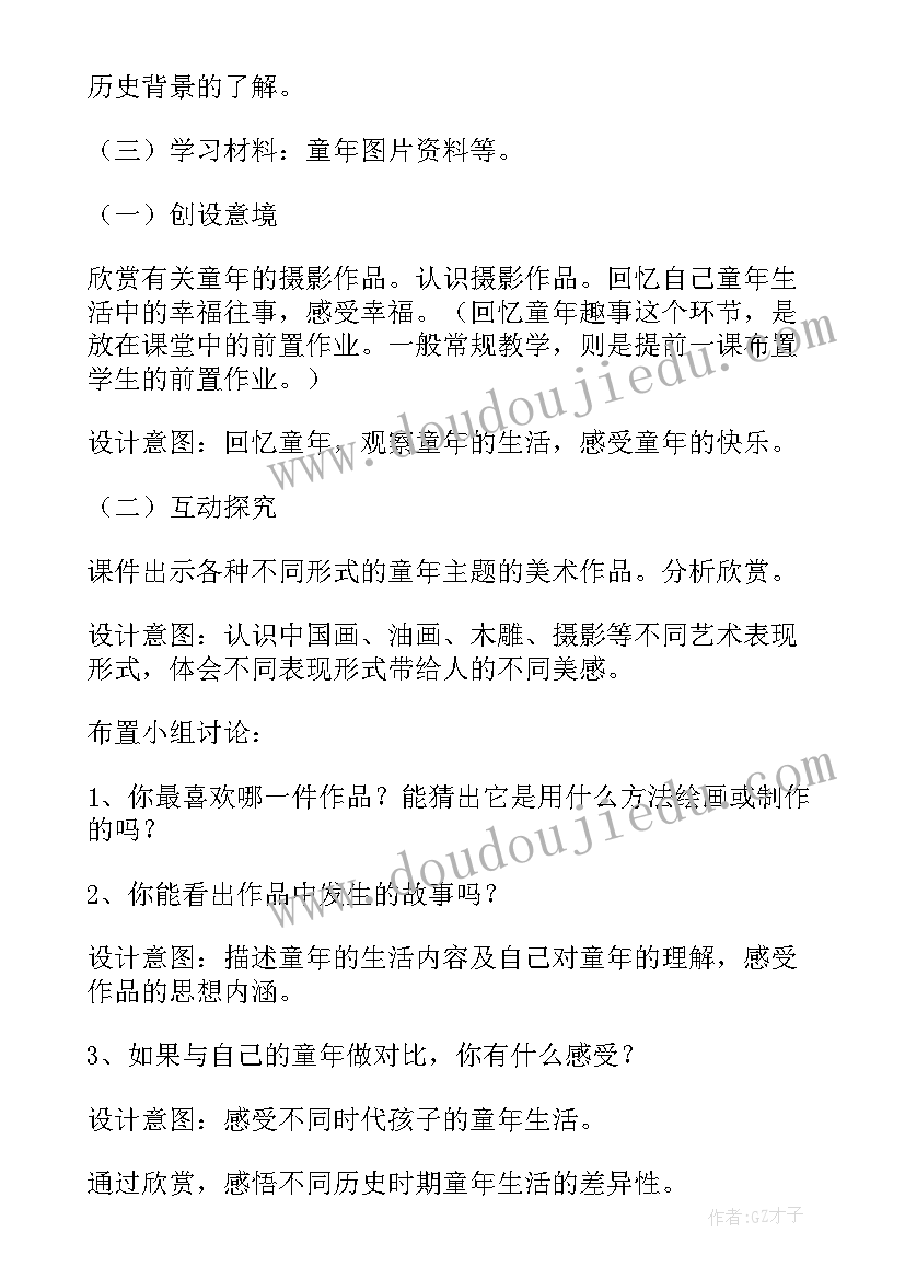 音乐课教案小学(精选7篇)