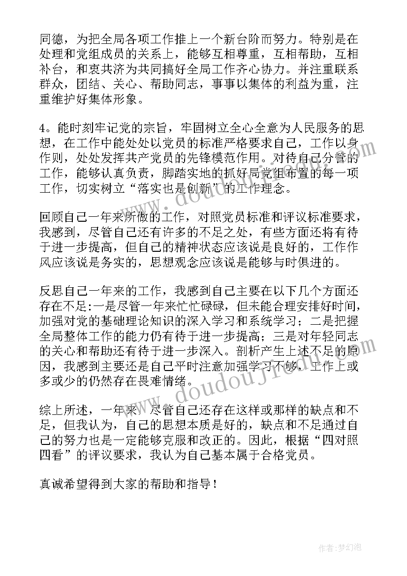 2023年学校工作体会和感悟收获和体会(精选6篇)