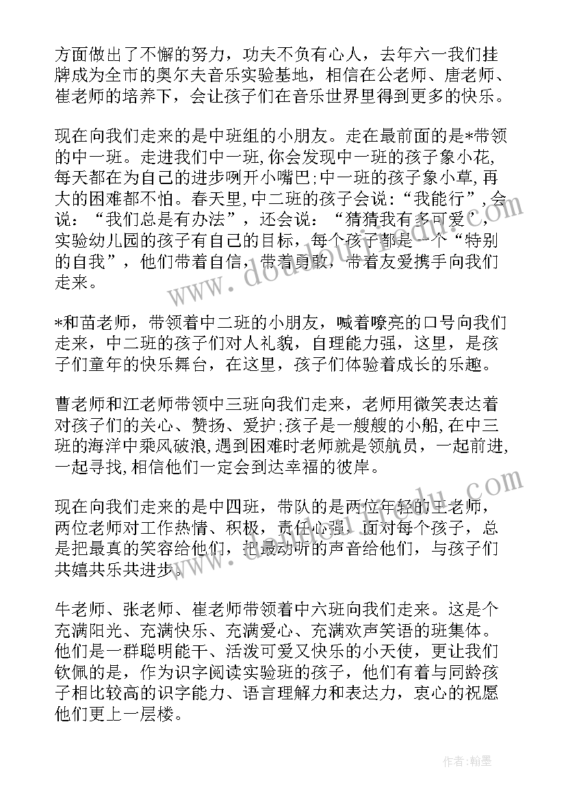 2023年周一升旗仪式主持词开场白(通用5篇)