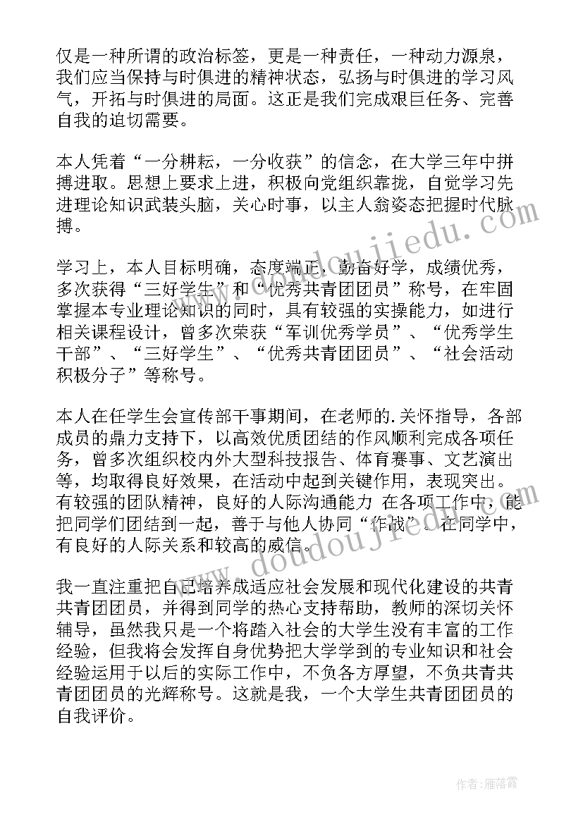 最新学生自我评价不足之处 军训心得体会自我评价(通用7篇)