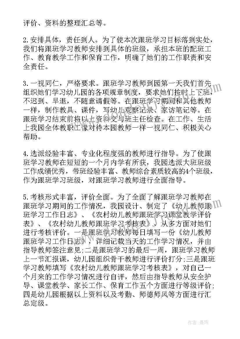 最新跟班单位鉴定评语(大全7篇)