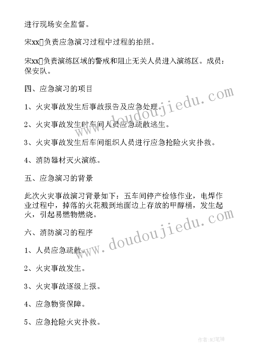 最新水厂应急预案演练记录 社区消防安全应急预案方案(模板5篇)