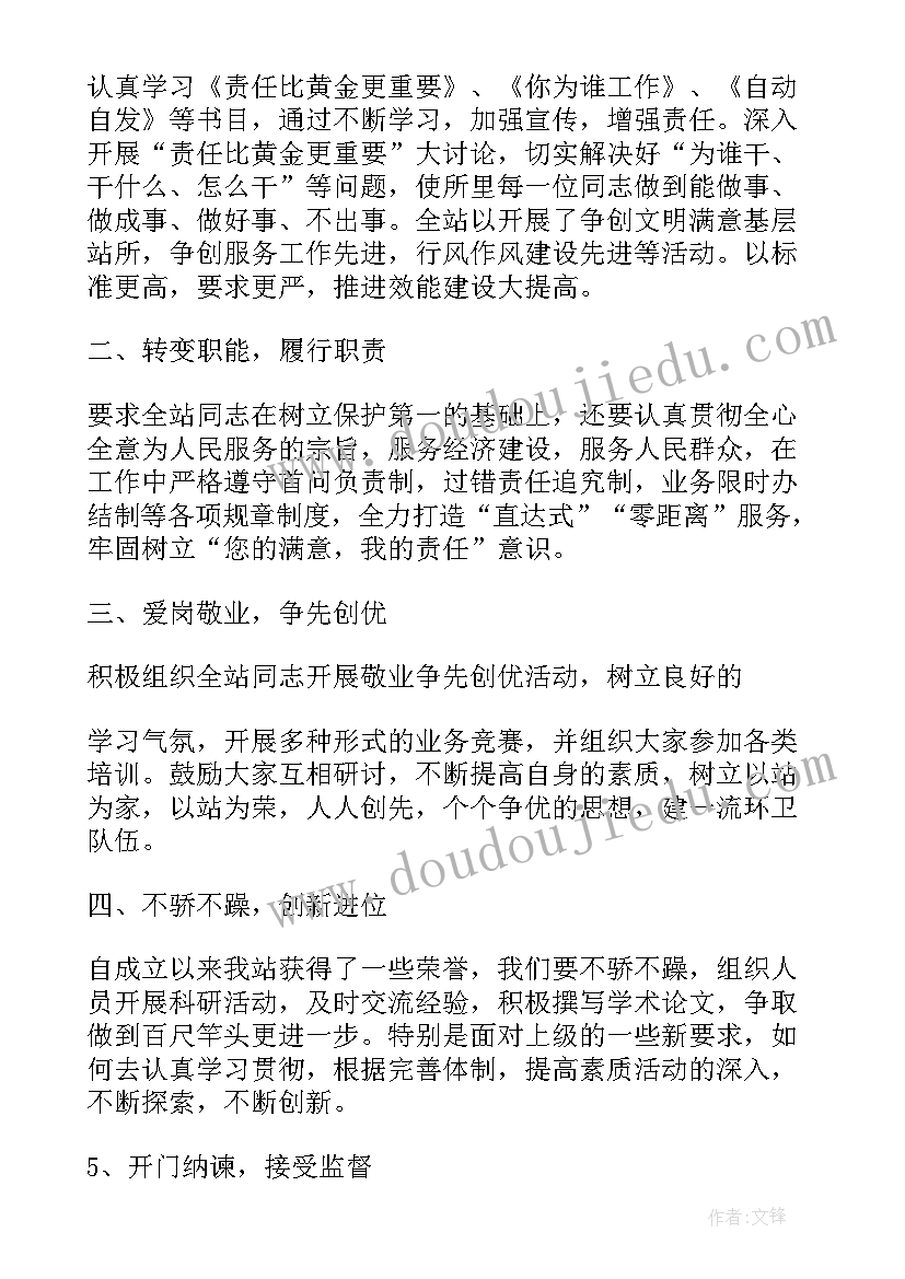 不动产窗口工作人员自查报告(精选5篇)