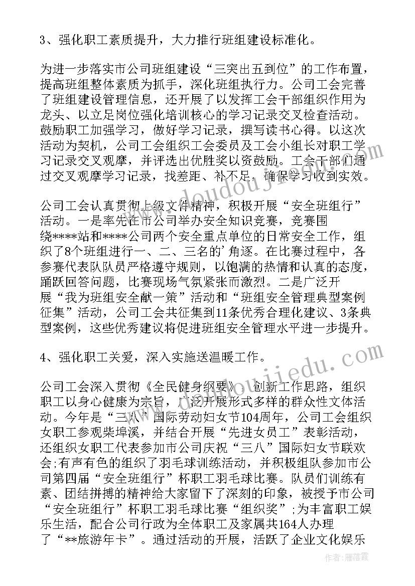 2023年培训总结小标题(模板10篇)