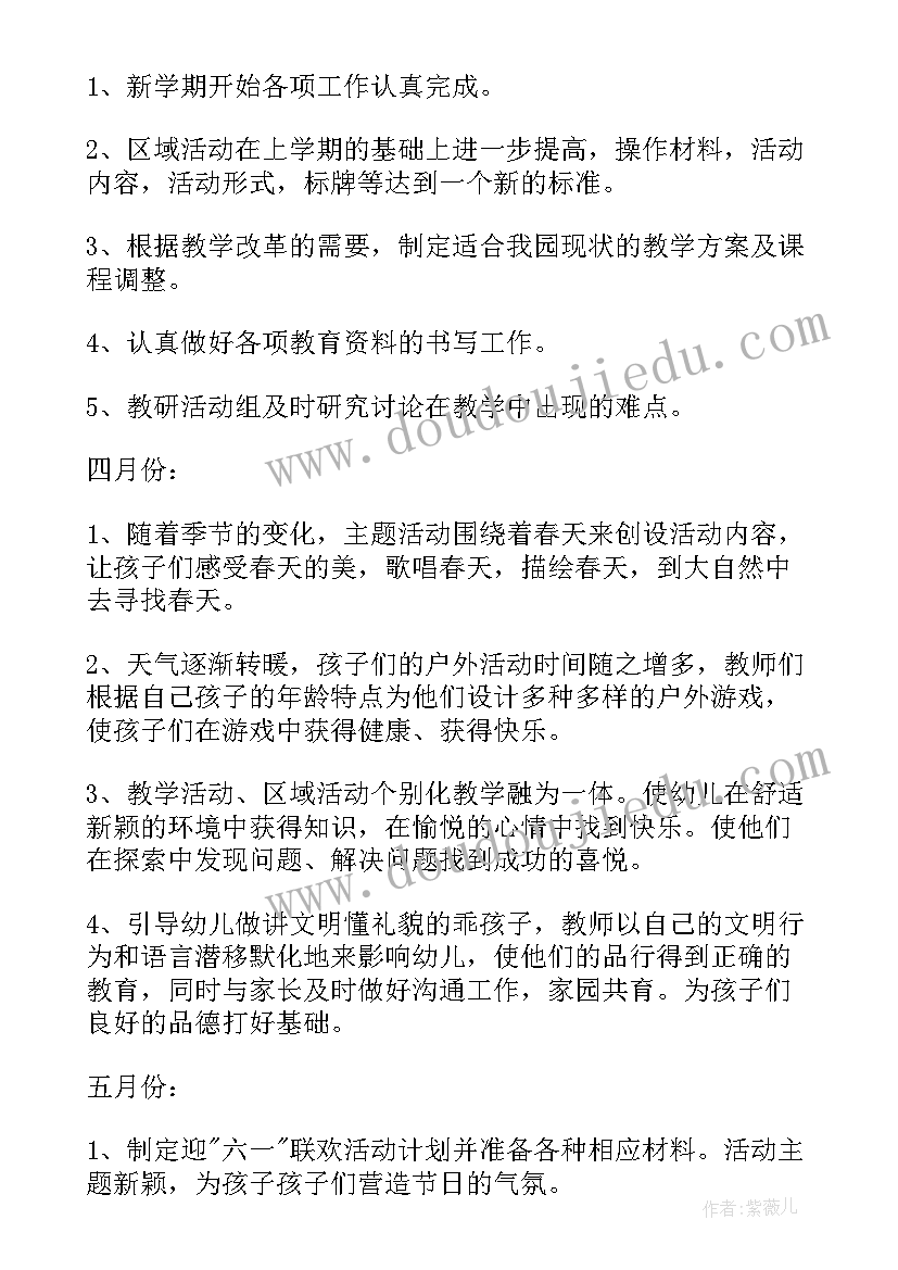 2023年中班春季学期总结与反思 春季学期幼儿园中班教师个人工作总结(模板5篇)