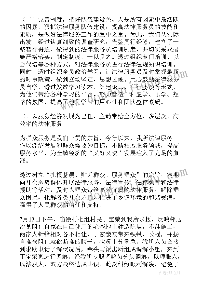 法律服务所上半年工作总结 法律服务所工作总结(精选5篇)