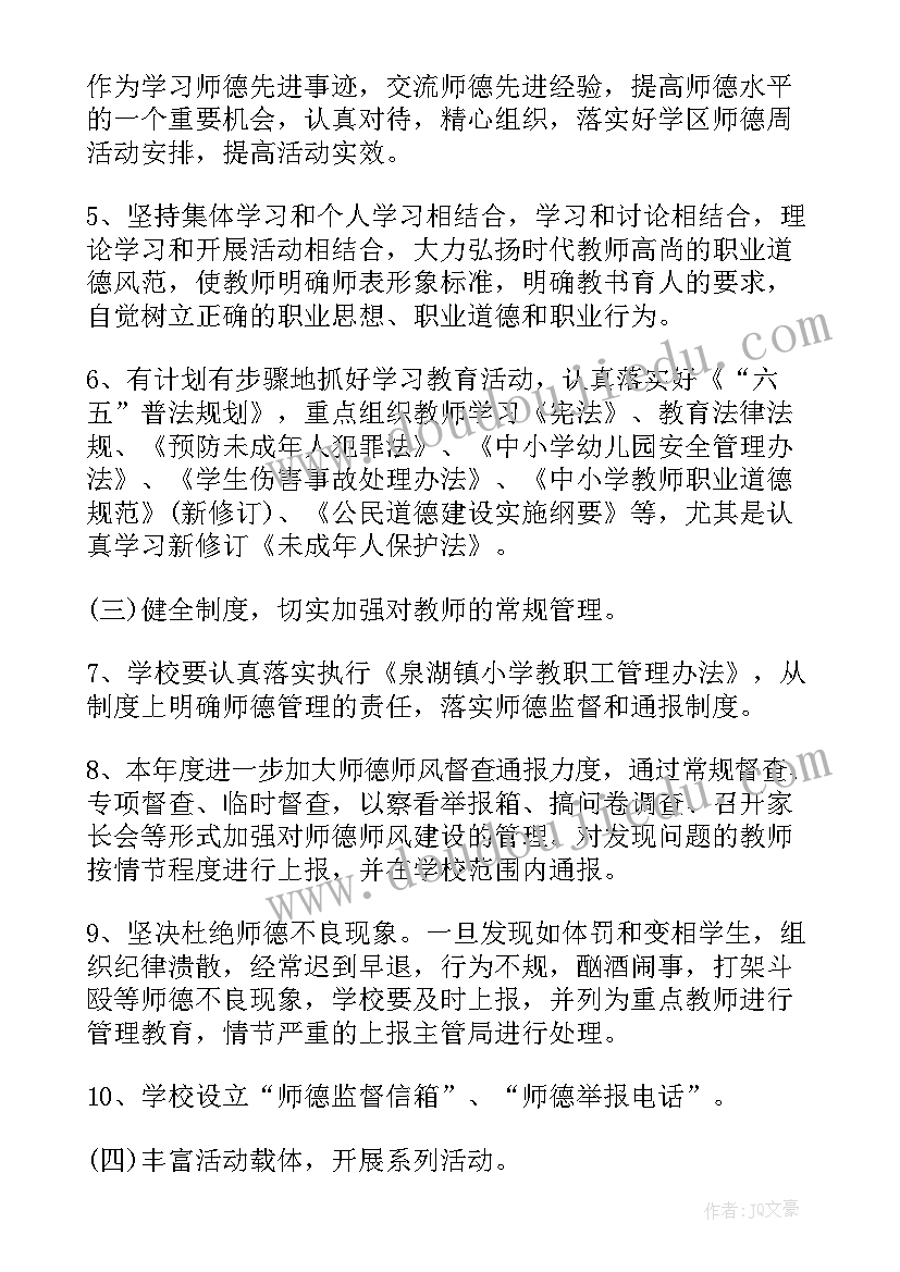 最新师德师风摸底排查报告 个人师德师风情况报告(模板7篇)