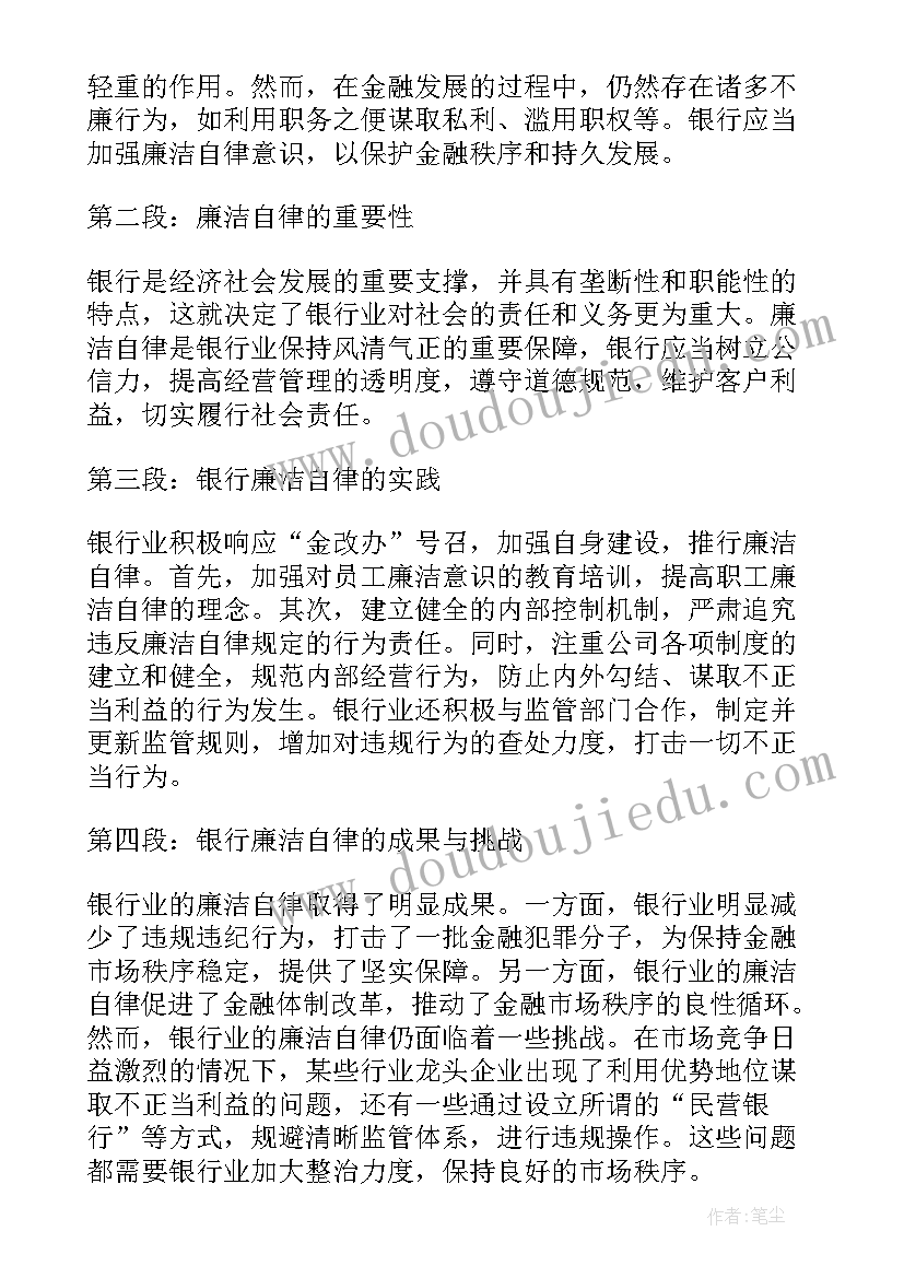 银行服务导入总结(模板8篇)