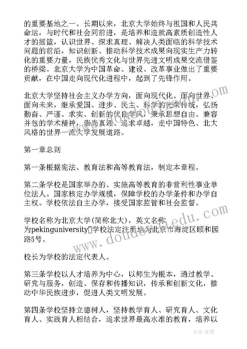 2023年北京大学毕业典礼发言 北京大学家长讲堂心得体会(通用7篇)