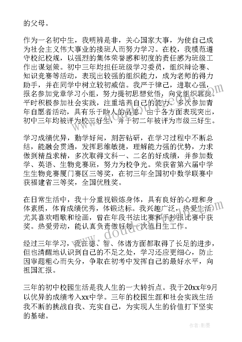 最新档案自我介绍(大全10篇)